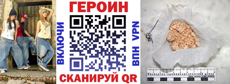 Героин герыч купить закладку Малмыж