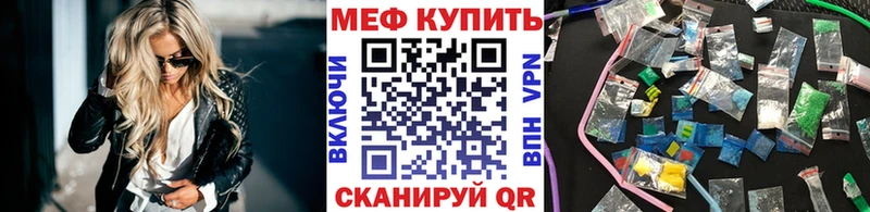 МЕФ mephedrone  хочу   Малмыж 
