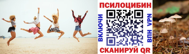 Галлюциногенные грибы прущие грибы  darknet какой сайт  KRAKEN ССЫЛКА  Малмыж  купить наркоту 